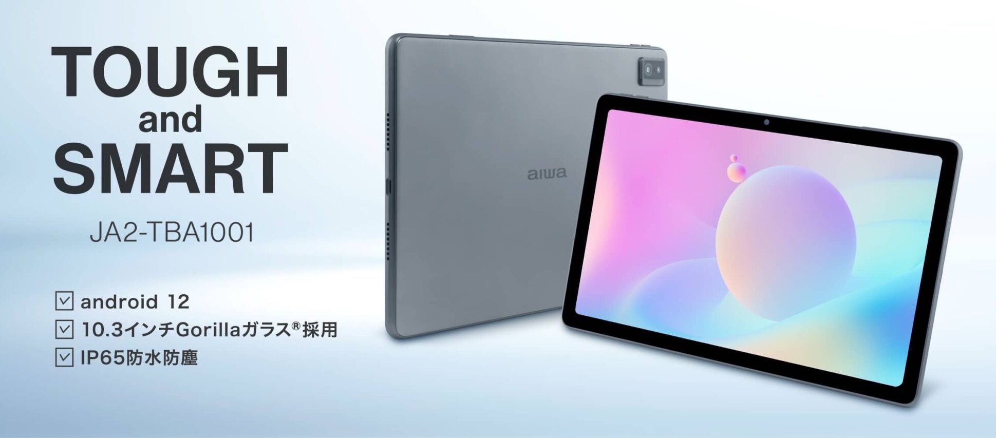 トリーモデ aiwaデジタル Android12搭載 10.1インチタブレット型PC JA2