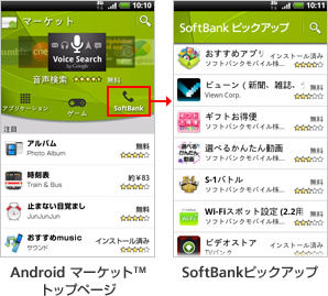 fig_app_recommend