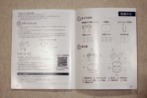 210813_EarFunAirPro2_12_960