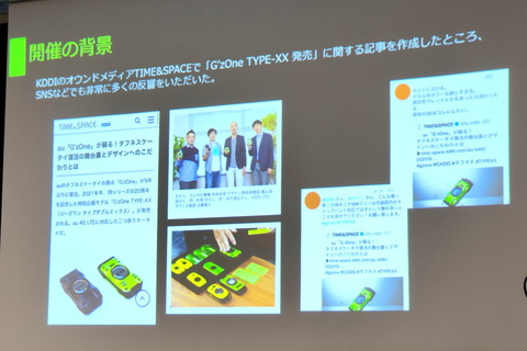 211206_kddi_gzone_57_960