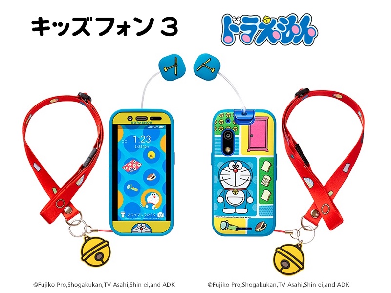 ソフトバンク、SoftBank向けケータイ「キッズフォン3」を発表!1月27日