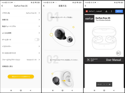 221117_EarFunFree2S_28_960