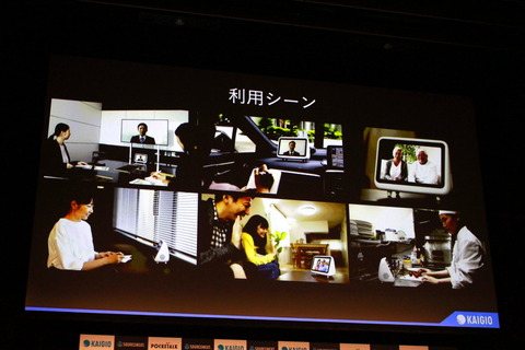 210615_SOURCENEXT_kaigio_pre_51_960