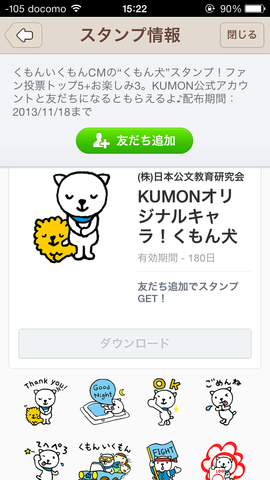 写真 2013-10-22 15 22 56