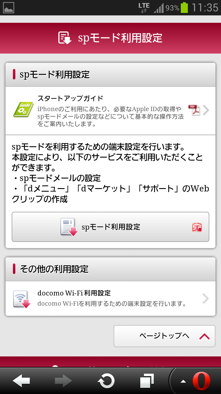 Nttドコモのdocomo Ne Jpドメインのspモードメールをパソコンやgmailなどで利用できるようにしてみた Iphone契約だけでなく Android契約でも利用可能 レポート S Max Nttドコモのdocomo Ne Jpドメインのspモードメールをパソコンやgmailなどで利用できるようにしてみた Iphone契約だけでなく Android契約でも利用可能 レポート S Max