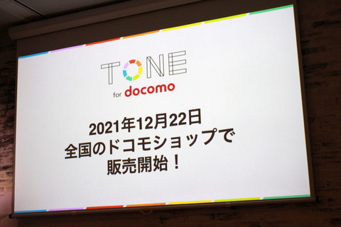 211215_tone_mobile_17_960