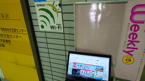 sendaiwifi09