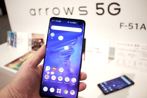 4年半ぶりの高性能な日本製フラッグシップスマホ「arrows 5G F-51A」を