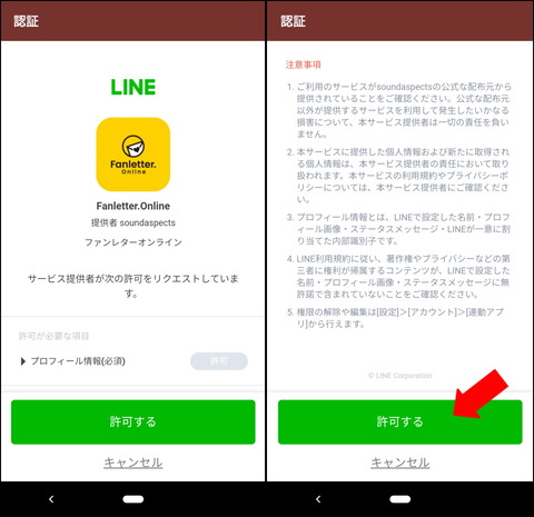 210416_fanletteronline_03_960