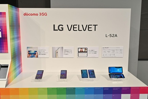 NTTドコモ、5Gスマホ「LG VELVET L-52A」を発表！12月下旬発売で