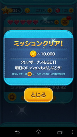 140527_tsumtsum_06_960