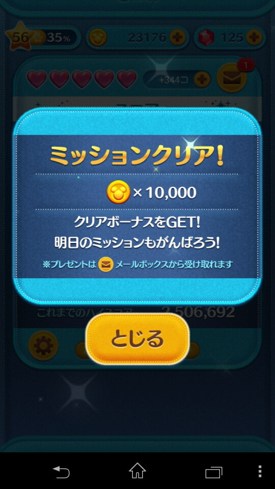 Line Gameのパズルゲーム Line ディズニー ツムツム が1300万ダウンロードを突破 毎日最大1万コインがゲットできる記念キャンペーンを開始 5月30日までの4日間限定 S Max