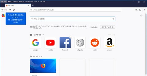 firefox-extension3