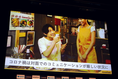 210615_SOURCENEXT_kaigio_pre_74_960