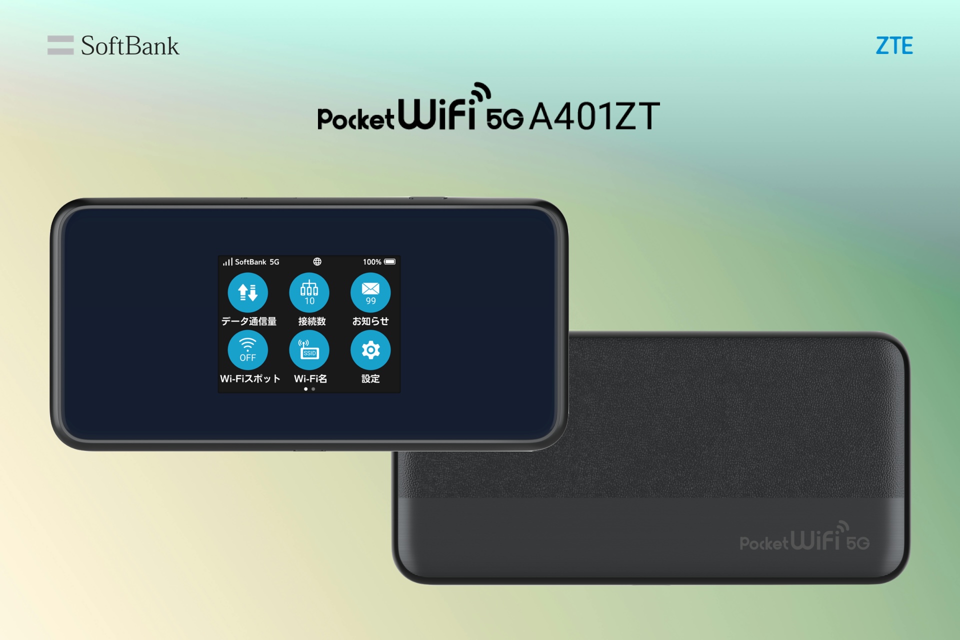 ソフトバンク、SoftBankの法人向けモバイルルーター「Pocket