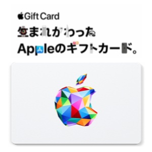 Apple Gift Card