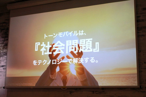 211215_tone_mobile_03_960