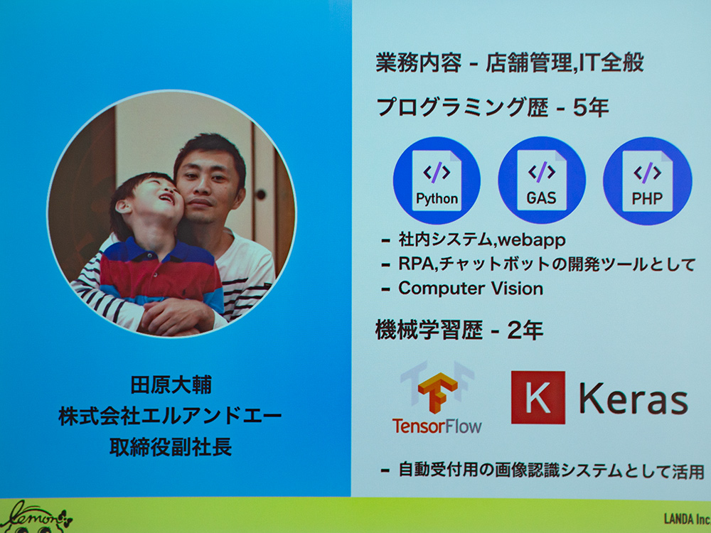 クリーニング店がaiを導入して無人店舗をめざすワケとは グーグルが開催したセミナー 現場で役立つ機械学習 にて Tensorflow の活用事例が紹介 レポート S Max クリーニング店がaiを導入して無人店舗をめざすワケとは グーグルが開催したセミナー 現場で役立つ機械学習 にて Tensorflow の活用事例が紹介 レポート S Max