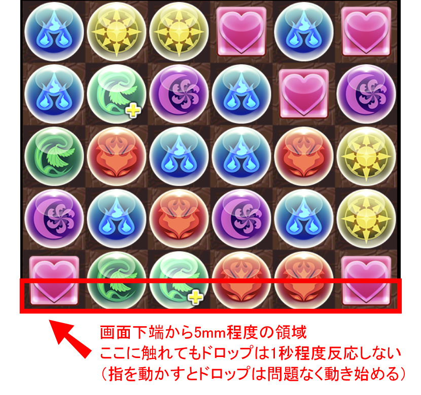 パズドラプレイヤーの小さな悩み Iphoneなど向け最新プラットフォーム Ios 11 で発生しているパズル ドラゴンズの操作不具合について調べてみた ハウツー S Max