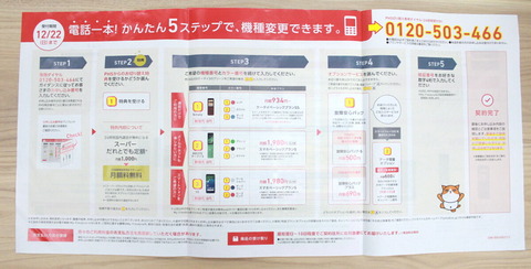 191108_ymobile_03_1200