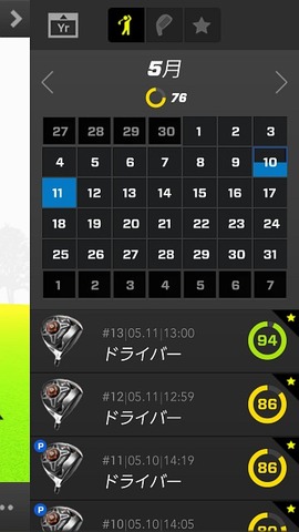 ZEPP_GOLF_SCREEN_23L