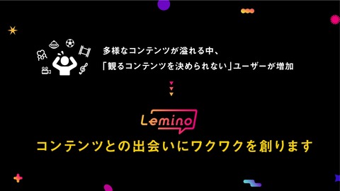 230306_lemino_04