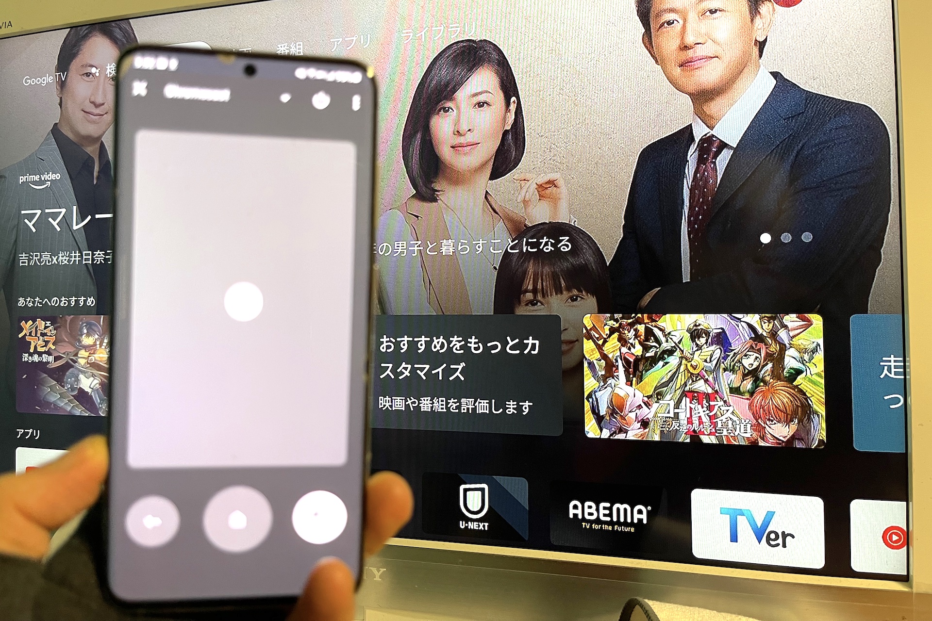 Androidスマホをgoogle Tvやandroid Tv搭載テレビのリモコンにできる機能が日本でも利用可能に Google Play ムービー Tvはgoogle Tvアプリに S Max