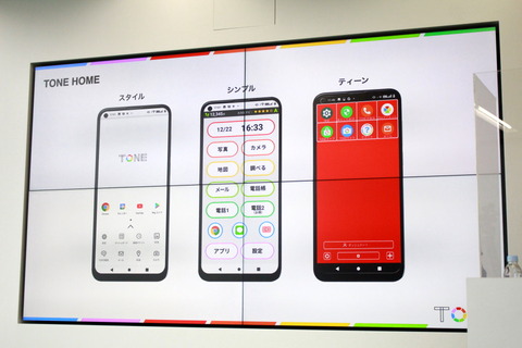 220216_tone_mobile_23_960