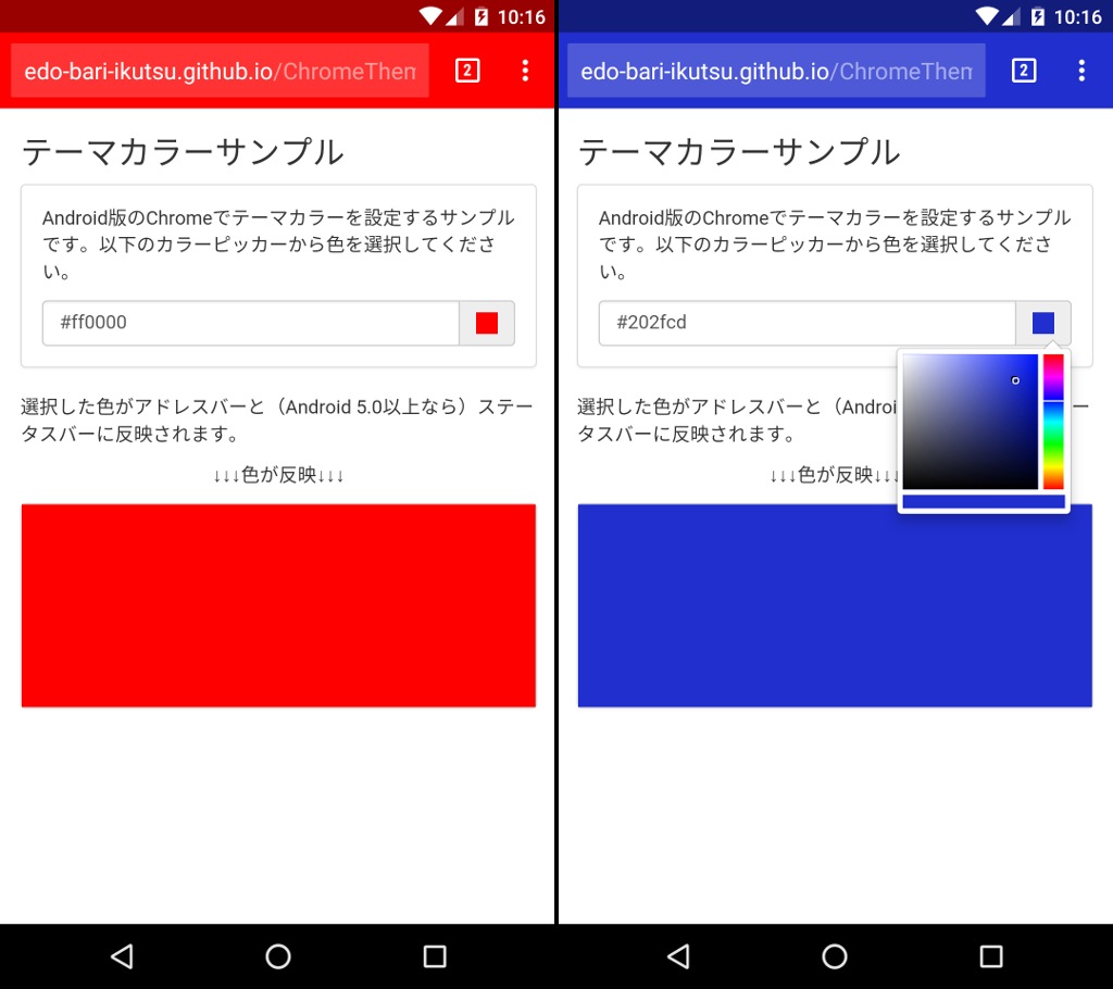 アドレスバーの色がいきなり変わってびっくり Android版chromeブラウザのちょっとした機能に注目 吉川英一の スマホのちょっと深いとこ S Max