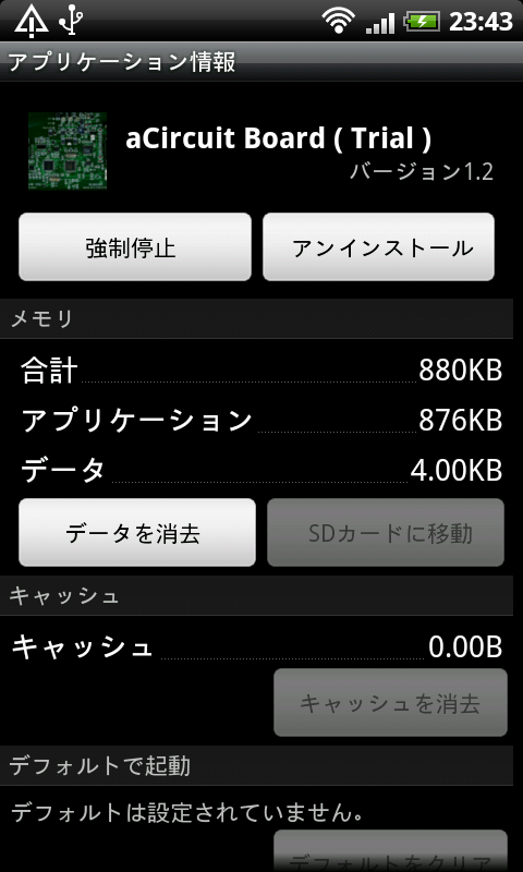 基板好きにはたまらない バイナリ時計で時間も分かる サーキットボードのライブ壁紙 Free Androidアプリ S Max