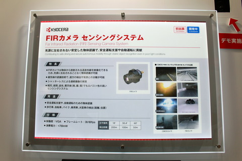 191016_ceatec2019_kyocera_07_1200