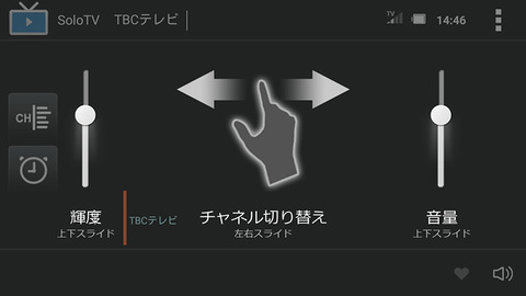 ZenFoneGoTV-OneSeg12