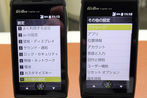 211206_kddi_gzone_25_960