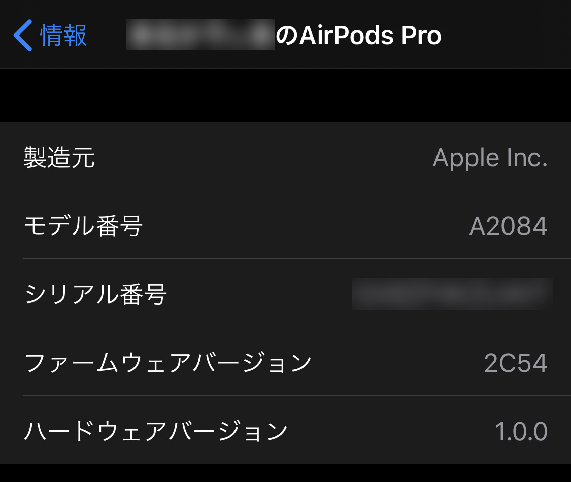 秋吉 健のarcaic Singularity Airpods Proを襲った悲劇 品薄が続くその裏で何が起こったのか 音質レビューとともに不具合や改善状況などを解説 コラム S Max