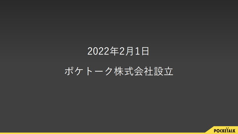 220413_sourcenext_31_1006