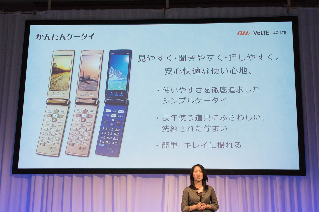 初のau Volte対応簡単ケータイ 防水 防塵 耐衝撃で安心して使える折りたたみ型4g Lte携帯電話 かんたんケータイ Kyf32 を写真と動画でチェック レポート S Max 初のau Volte対応簡単ケータイ 防水 防塵 耐衝撃で安心して使える折りたたみ型4g Lte携帯電話 かんたんケータイ Kyf32 を写真と動画でチェック レポート S Max