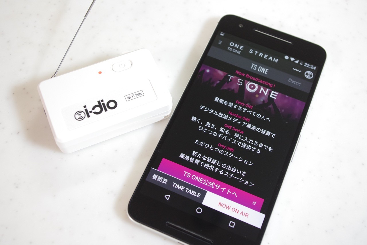 スマホなど向け新放送サービス I Dio が開始 Androidに続いてios向けアプリもリリース I Dio Phoneのソフトウェア更新も まずはwi Fiチューナーで使ってみた レポート S Max スマホなど向け新放送サービス I Dio が開始 Androidに続いてios向けアプリもリリース I Dio Phoneのソフトウェア更新も まずはwi Fiチューナーで使ってみた レポート S Max