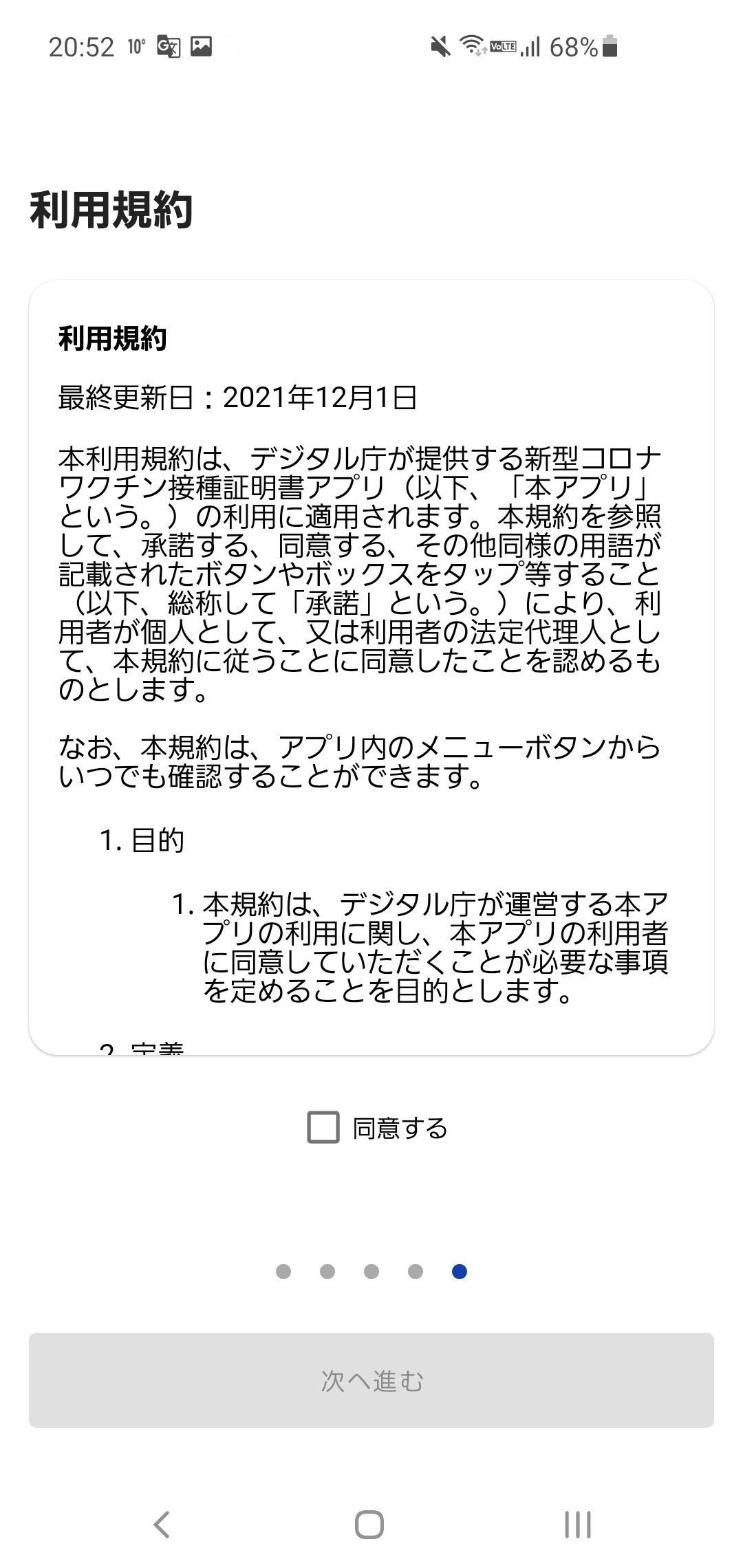 日本政府公式の 新型コロナワクチン接種証明書アプリ を使ってみた マイナンバーカードがあれば簡単 すぐに登録可能 レポート S Max 日本政府公式の 新型コロナワクチン接種証明書アプリ を使ってみた マイナンバーカードがあれば簡単 すぐに登録可能 レポート S Max