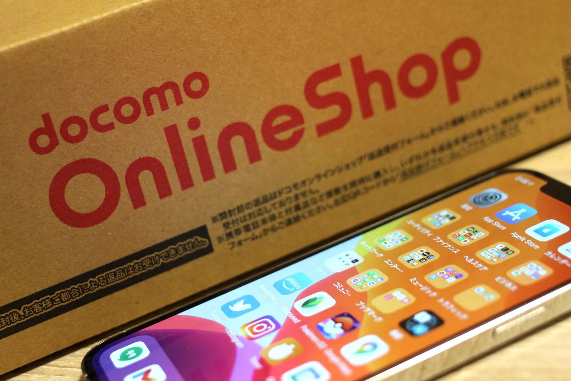 ドコモオンラインショップにて一括払い時におけるクレジットカードのセキュリティーを6月25日より強化 本人認証 3dセキュア が必須に ライブドアニュース