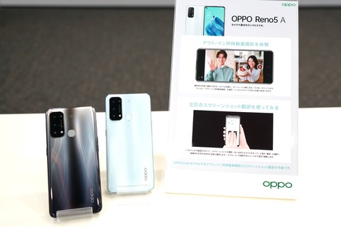 OPPO Reno 5A Ymobile版 A101OP OPPO Reno5 A A101OP アイスブルー【Y!mobile版SIMフリー】|中古