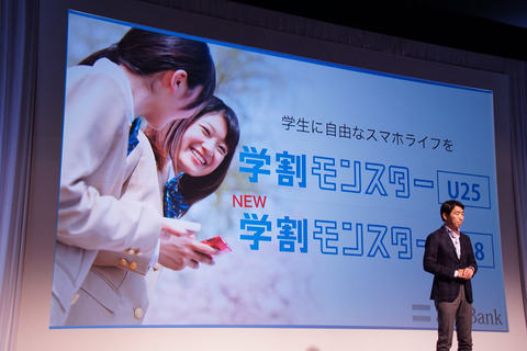 softbank-2017-spring-006