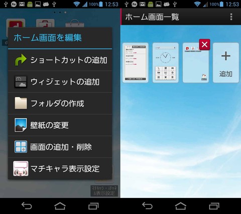 device-2013-06-30-125317