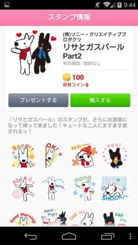 Screenshot_2014-03-29-09-44-56