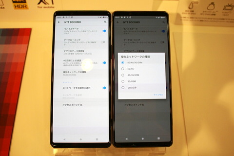 200318_dcm_xperia1ii_11_960