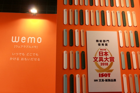 180704_wemo_02_960