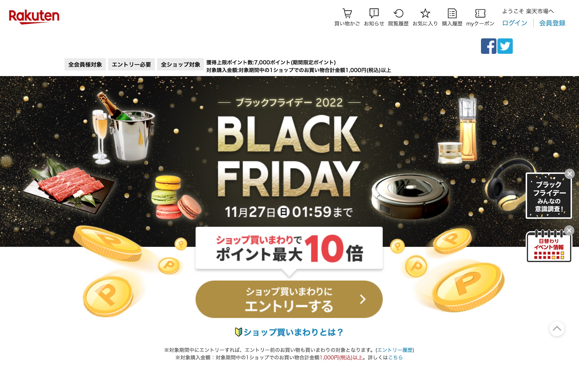 楽天市場で ブラックフライデーセール が11月27日1時59分まで開催中 最大53 ポイント還元やxiaomiやoppoなどのスマホがセール価格に S Max