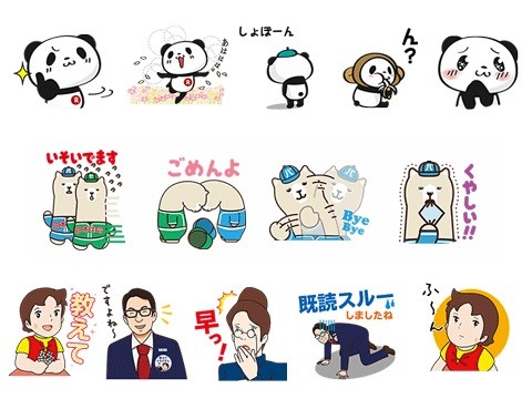 Lineスタンプに無料ダウンロードできる セカパカくん や 家庭教師のトライ アルプスの少女ハイジ お買いものパンダ第5弾 の3種類を追加 S Max