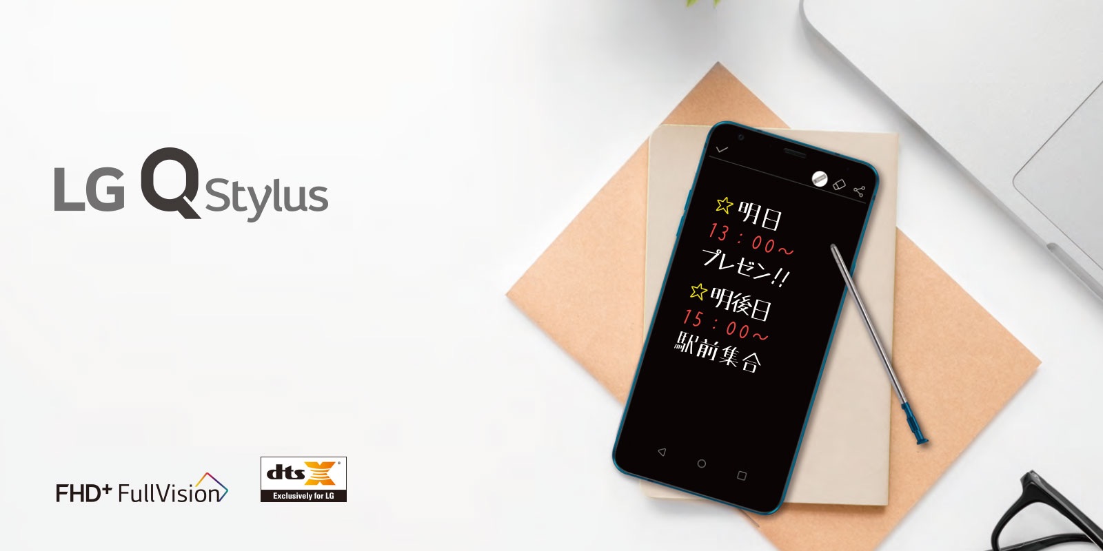 Lgエレクトロニクス ジャパン 専用ペン内蔵のsimフリースマホ Lg Q Stylus を発表 楽天モバイルが12月7日に発売し 価格はキャンペーン割引で約3 5万円から S Max