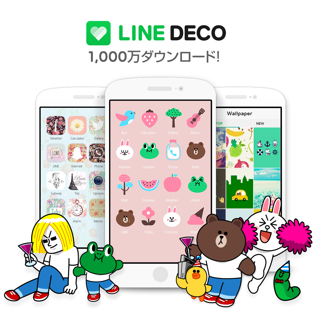 スマホのホーム画面着せ替えアプリ Line Deco が1000万dl突破 Lineキャラクターのぬいぐるみをプレゼントするキャンペーンも実施 S Max