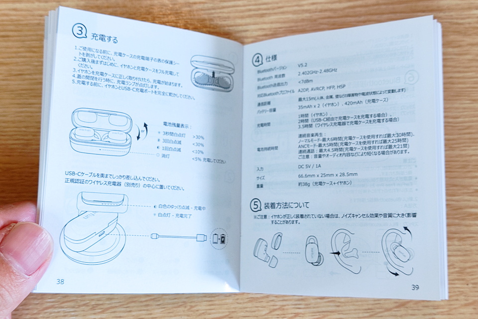 超小型で低音もがっつり再生 基本機能を網羅しながらパワフル音質を実現した完全ワイヤレスイヤホン Earfun Free Pro 2 を試す レビュー S Max